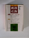 税務弘報 1986.4
