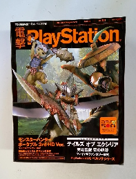 Play　Station　2011年9月