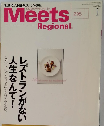 Meets　Regional　295　1月号