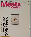 Meets　Regional　295　1月号