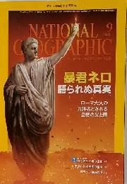 NATIONAL　GEOGRAPHIC　2014年　9月