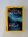 NATIONAL　GEOGRAPHIC　2012年4月号