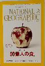 national geographic 2014 5