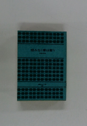 惜みなく愛は奪う