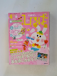 ひろば 2015年4月号 (発売日2015年03月01日)