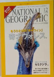 national geographic 2008年12月号
