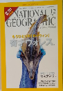 national geographic 2008年12月号