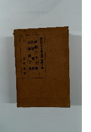 現代日本文學全集 第40編