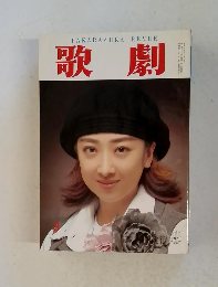 TAKARAZUKAREVUE　歌劇　3