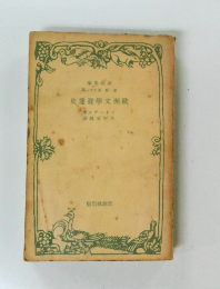 史達發學文洲歐