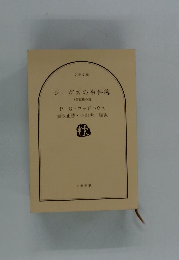 ジーヴズの事件簿　才智縦横の巻
