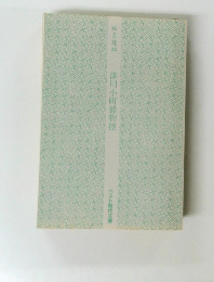 深川小町捕物控