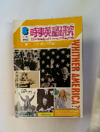 時事英語研究　1976年8月号