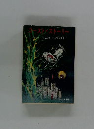 ゴースト・ストーリー