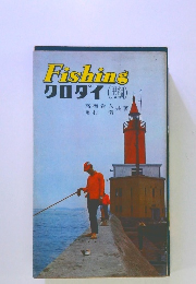 Fishingクロダイ(黒鯛)