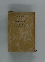 竹澤先生さいふ人(後篇)