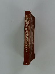 インドなんても絶対に行くか??なますてっ!さくら剛