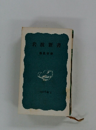 解説目録 　1976年 II