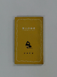 第二の母校　女性に関するabxyz