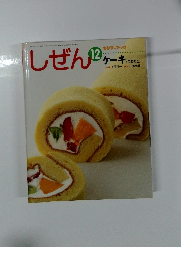 しぜん　ケーキ(こむぎこ)　12