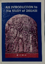 AN INTRODUCTION to the STUDY of DISEASE