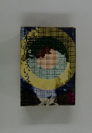 日本語はとういう