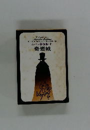 ルパン傑作集 (III) 奇岩城