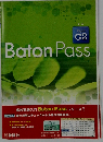 Type G2 Baton Pass