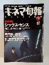 キネマ旬報　1999年11月　NO.1295