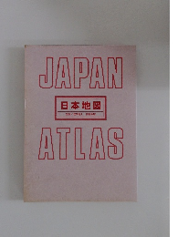 JAPAN　ATLAS　日本地図