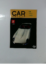 CARグラフィック 5月号