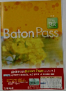 BatonPass　Type R2