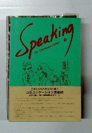 Speaking for Communication　1