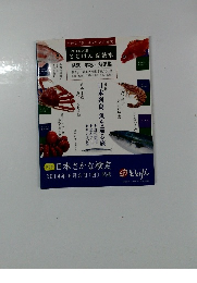 2014年版ととけん 副読本