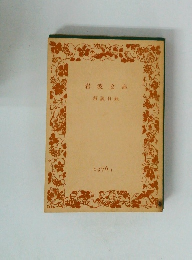 解説目録　1976年1月号