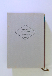 国境を越えるタブーの世界地図