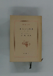 もう一つの国 下巻