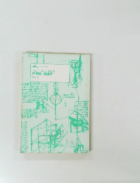 仕事術・勉強術