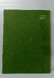 Life Nature Library　原始人