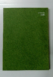 LifeNarureLibrary 鳥類