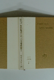新約聖書ヨハネ福音書4B　ヨハネ福音書　下