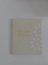 DVD付　マタニティ・ヨガ　Lesson　YOGA