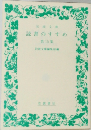  読書のすすめ　15