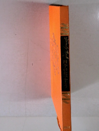 四季のおべんとう