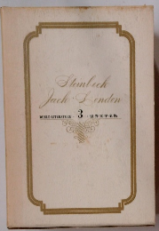 世界文学全集　3