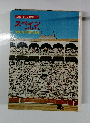 これが新しい世界だ 8　スペイン
