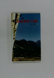 旧約聖書の人物