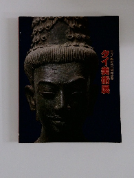 タイ美術展