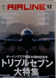 月刊 エアライン　2015年12月
