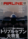 月刊 エアライン　2015年12月